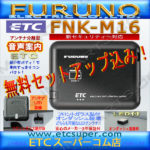 etc-outlet-fnk-m16